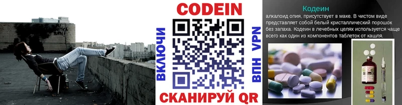 Codein Purple Drank  как найти наркотики  Сочи 