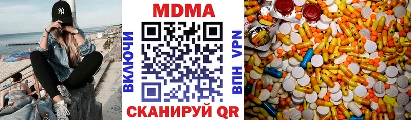 МДМА crystal  Сочи 
