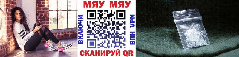 МЯУ-МЯУ mephedrone  где купить наркотик  Сочи 