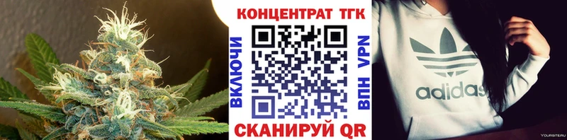ТГК THC oil Сочи